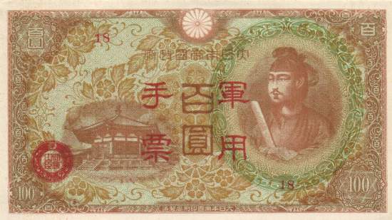 100 Yen 1945